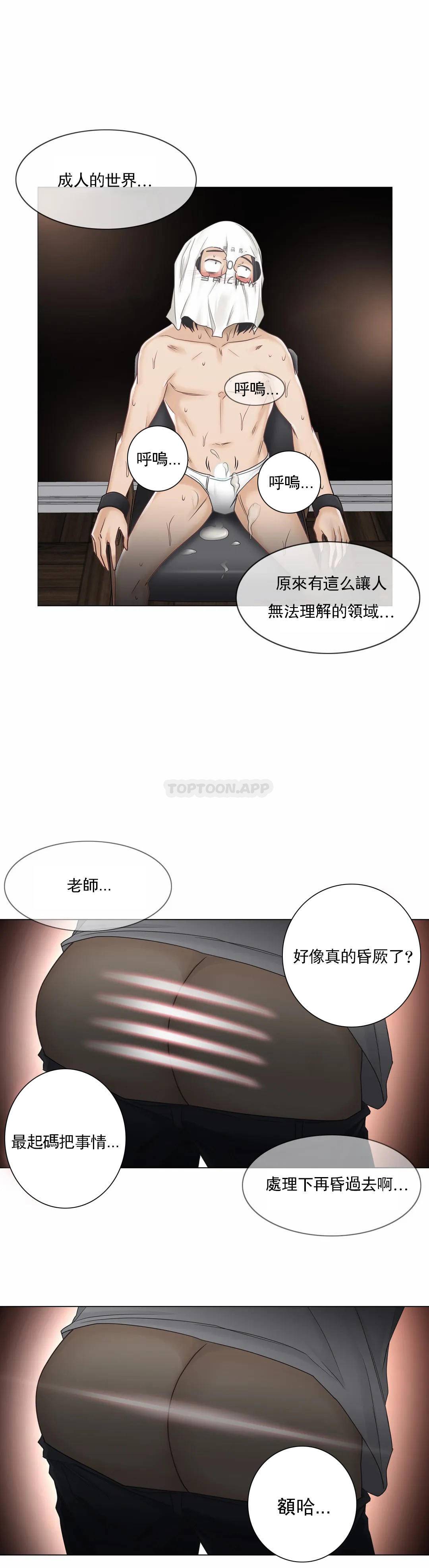 [韩国漫画] 触摸解封 奇幻,巨乳大奶#[30P]-10
