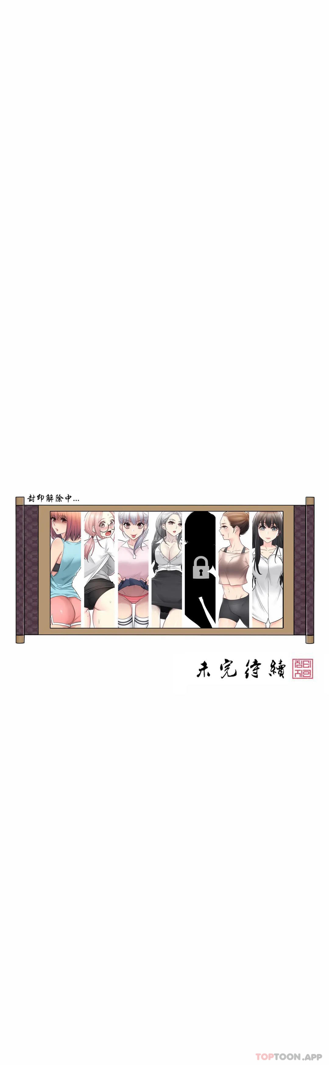 [韩国漫画] 触摸解封 奇幻,巨乳大奶#[32P]-32