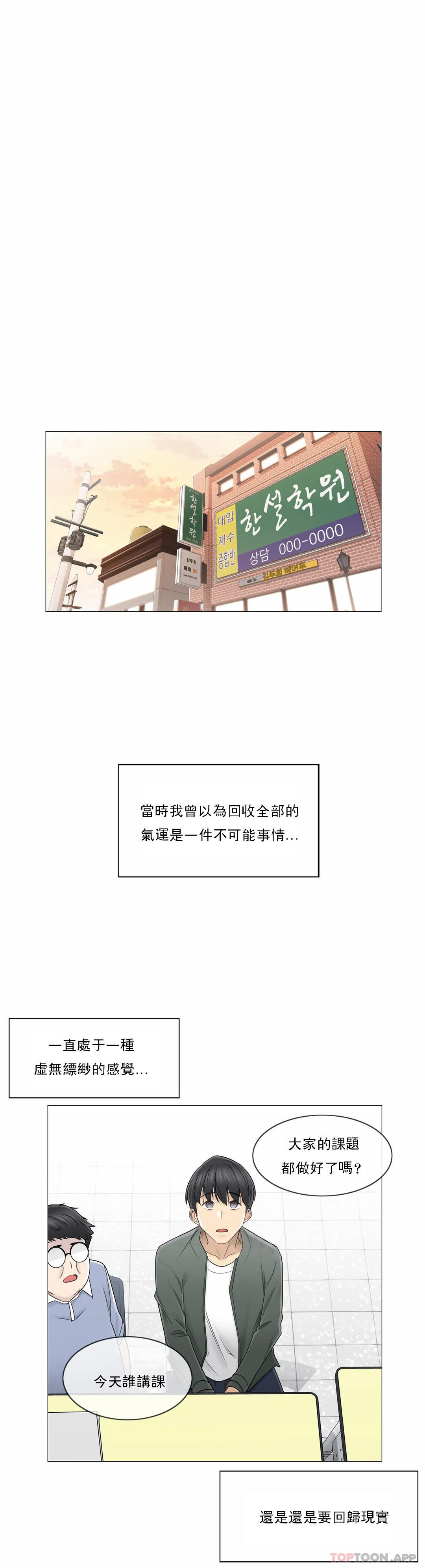 [韩国漫画] 触摸解封 奇幻,巨乳大奶#[32P]-20