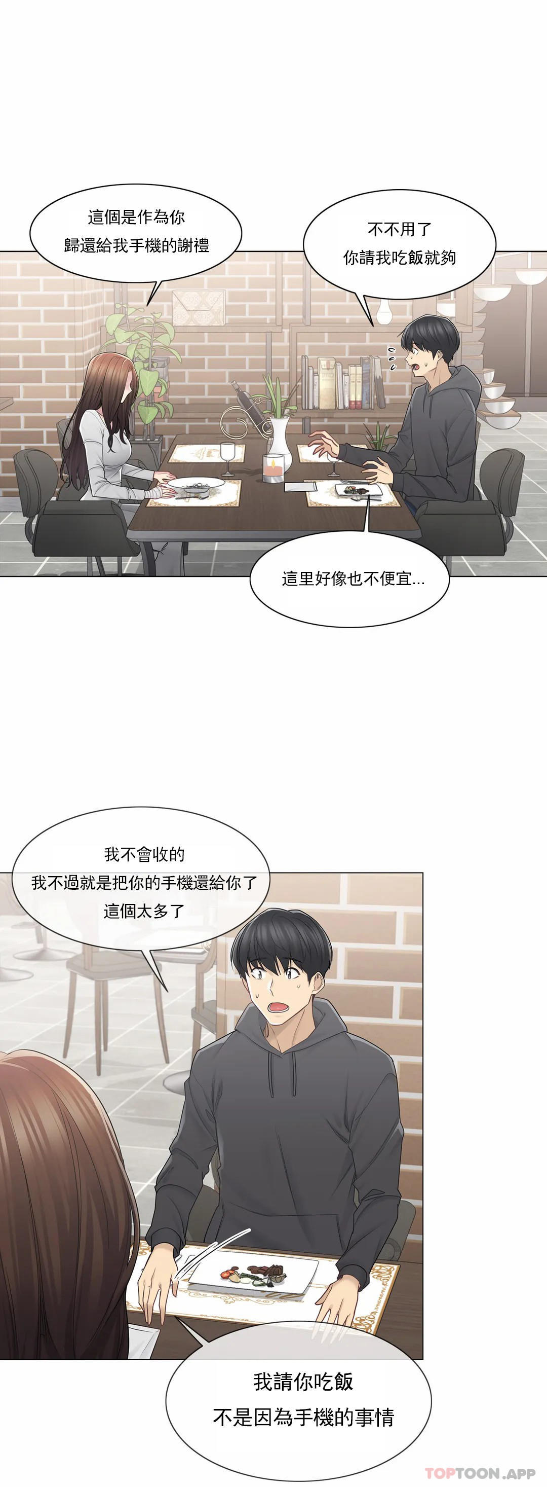 [韩国漫画] 触摸解封 奇幻,巨乳大奶#[33P]-2