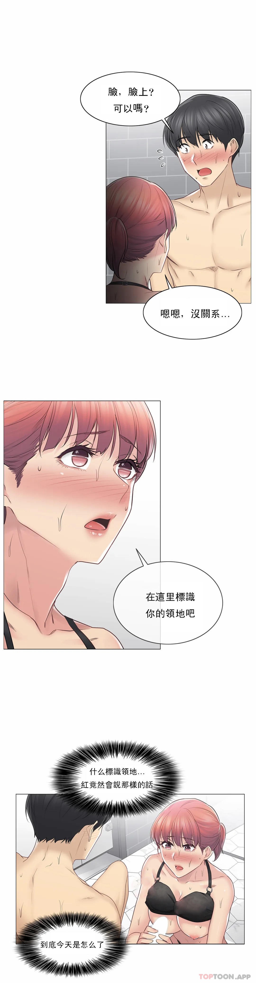 [韩国漫画] 触摸解封 奇幻,巨乳大奶#[30P]-19