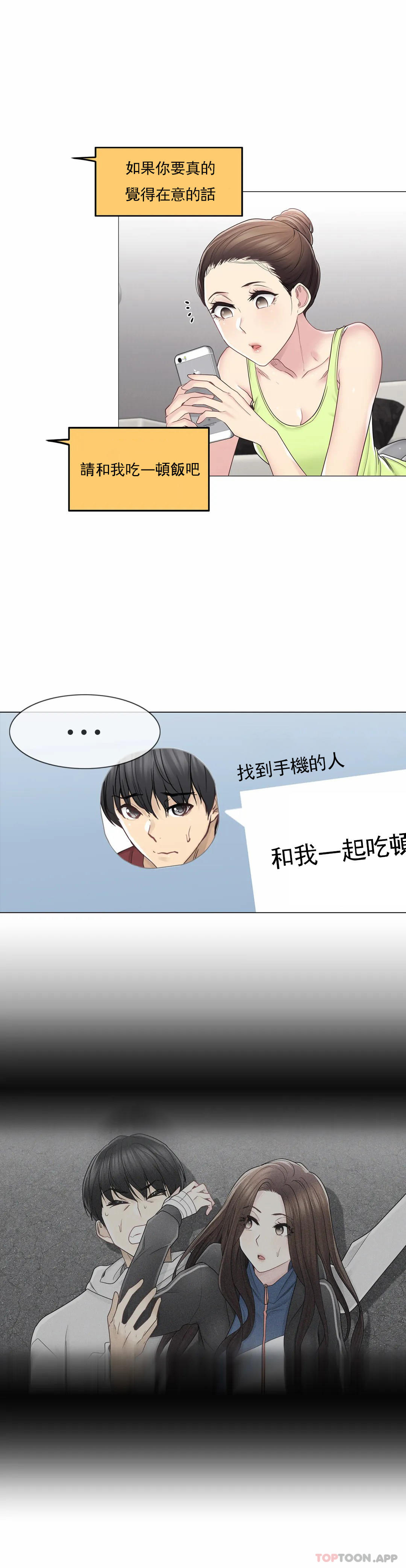 [韩国漫画] 触摸解封 奇幻,巨乳大奶#[31P]-19