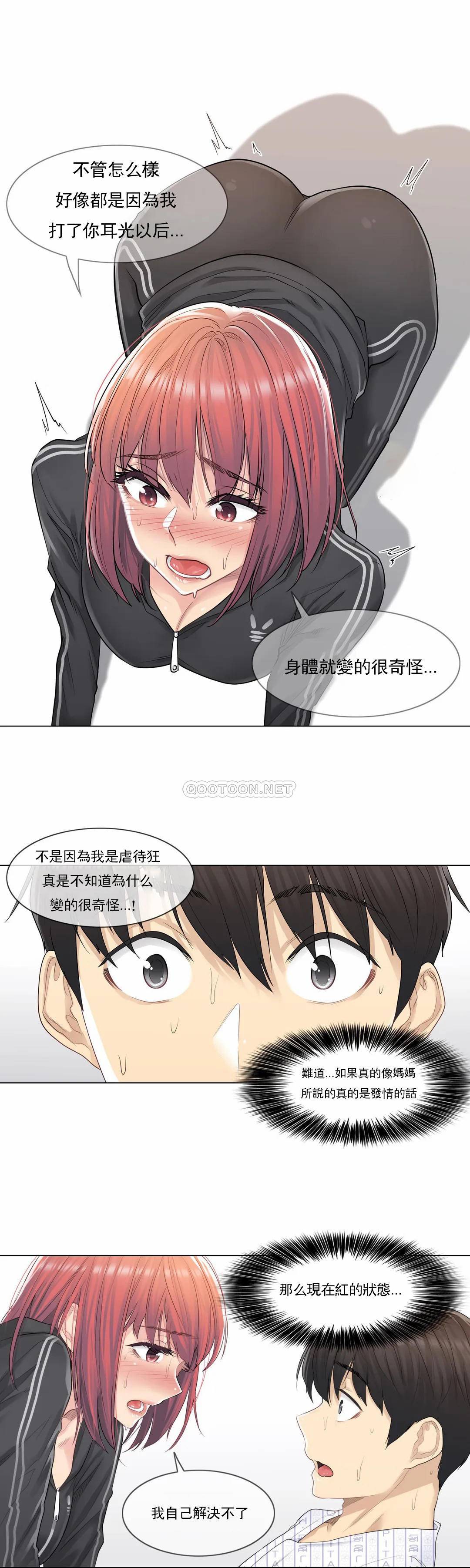 [韩国漫画] 触摸解封 奇幻,巨乳大奶#[23P]-16