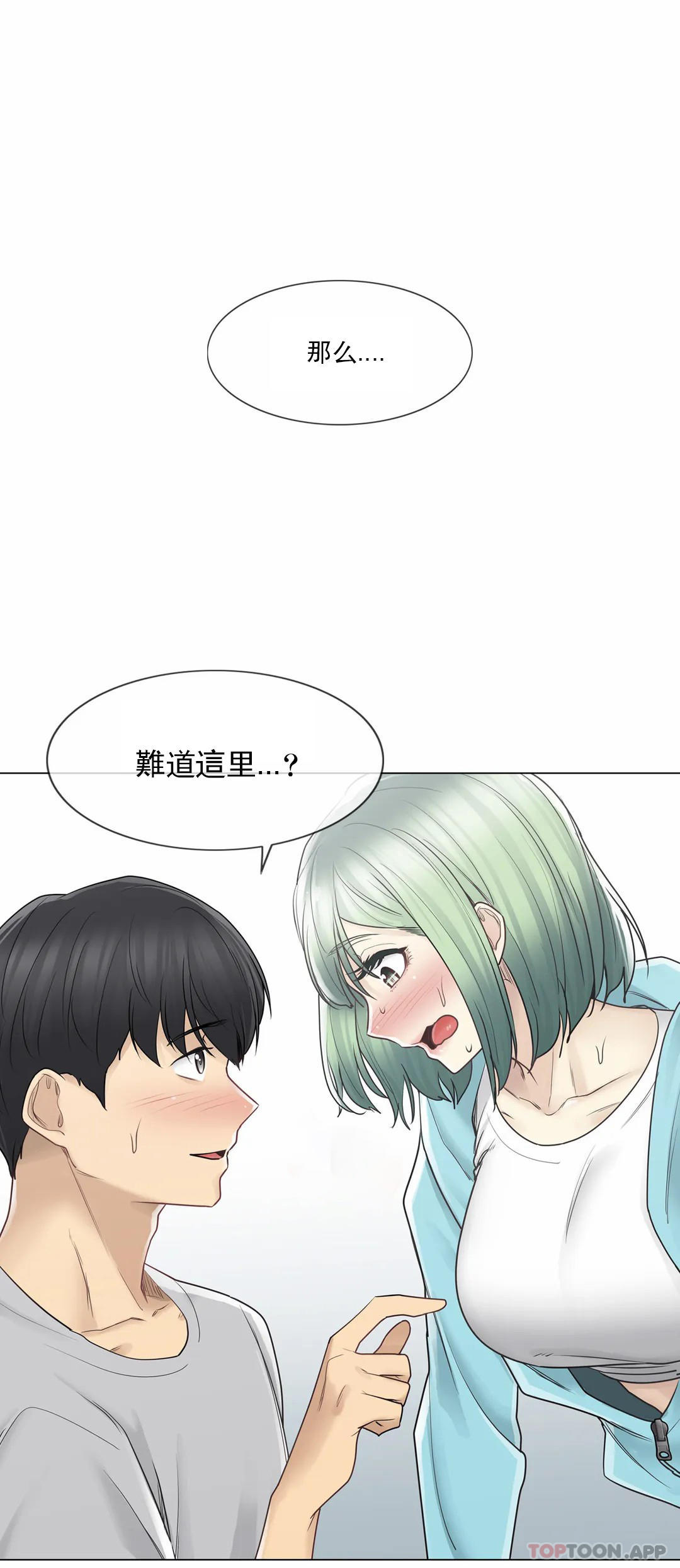 [韩国漫画] 触摸解封 奇幻,巨乳大奶#[40P]-16