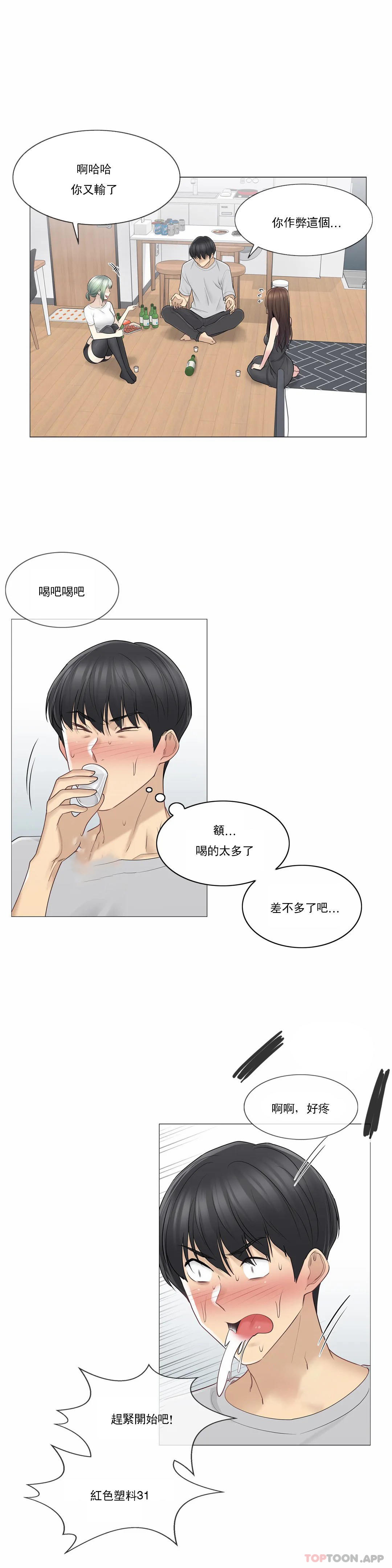 [韩国漫画] 触摸解封 奇幻,巨乳大奶#[35P]-17
