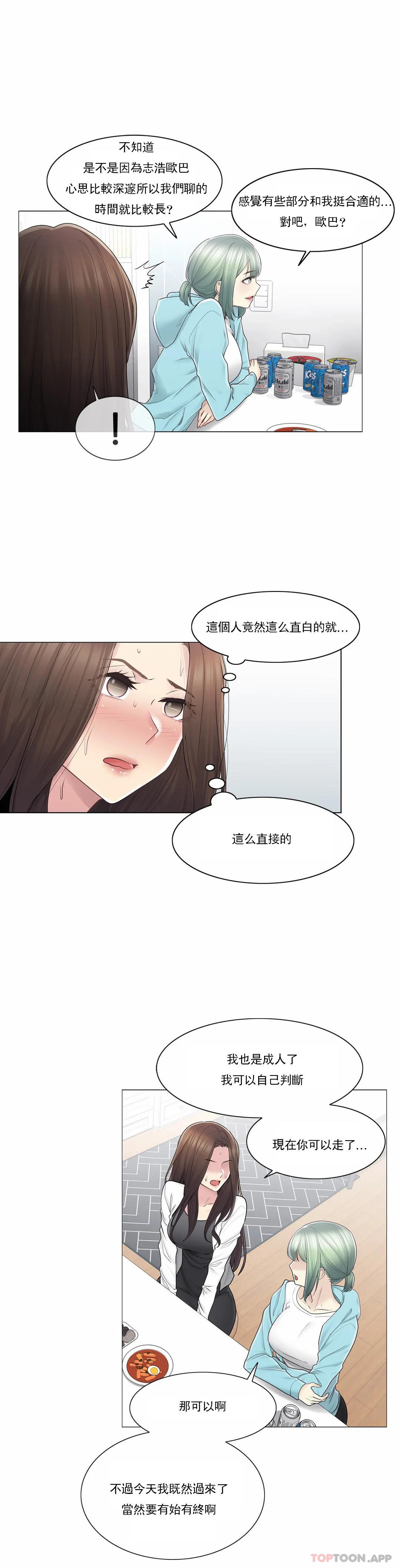 [韩国漫画] 触摸解封 奇幻,巨乳大奶#[35P]-7