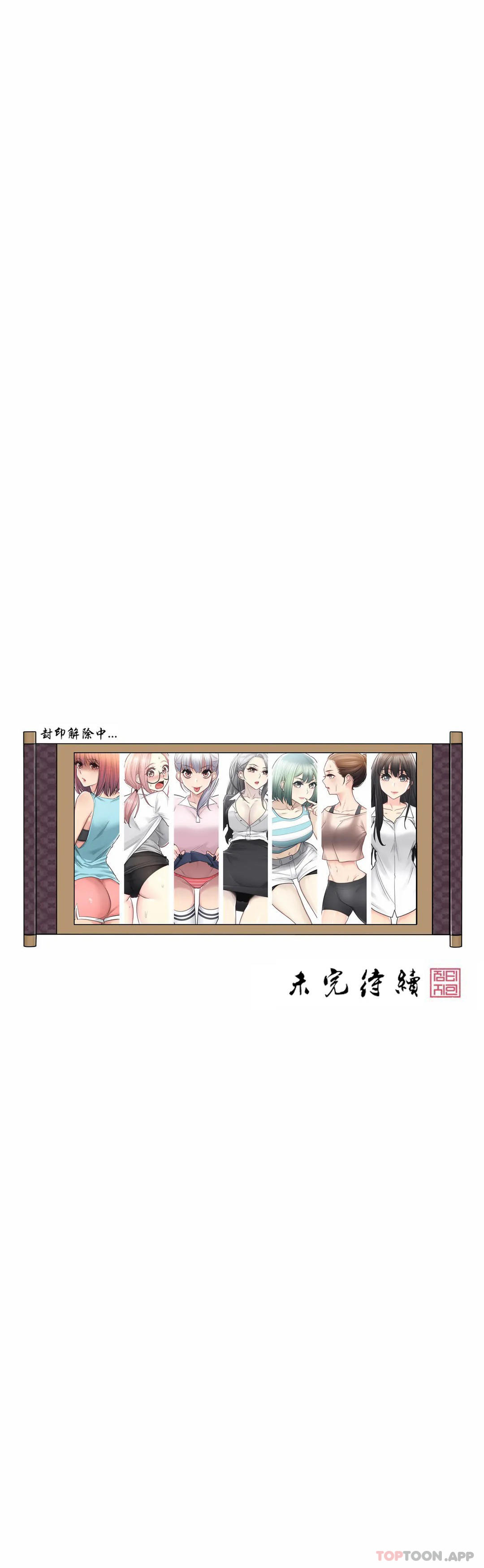 [韩国漫画] 触摸解封 奇幻,巨乳大奶#[32P]-32