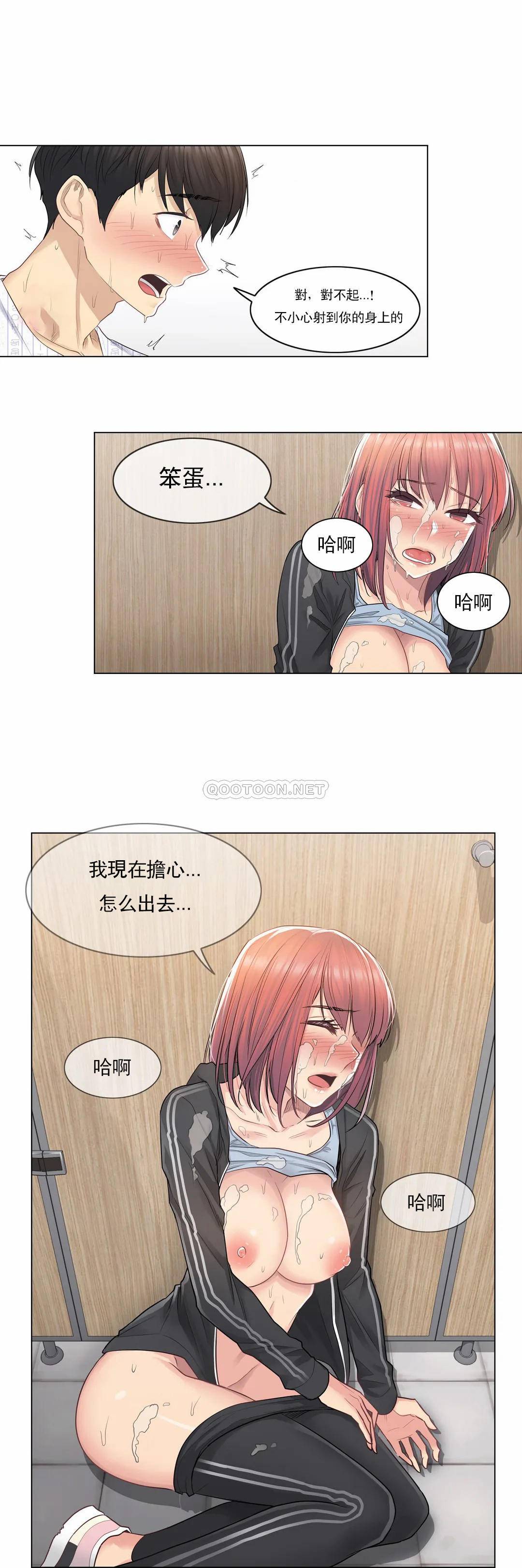 [韩国漫画] 触摸解封 奇幻,巨乳大奶#[23P]-19