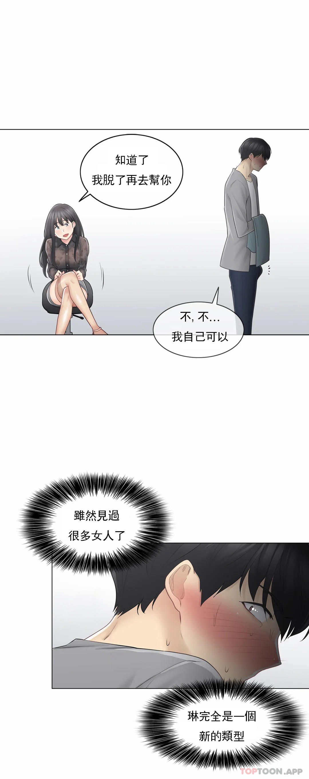 [韩国漫画] 触摸解封 奇幻,巨乳大奶#[33P]-28