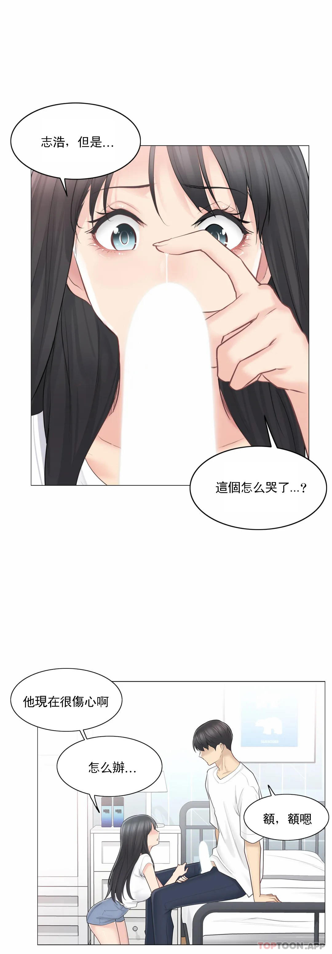 [韩国漫画] 触摸解封 奇幻,巨乳大奶#[34P]-28