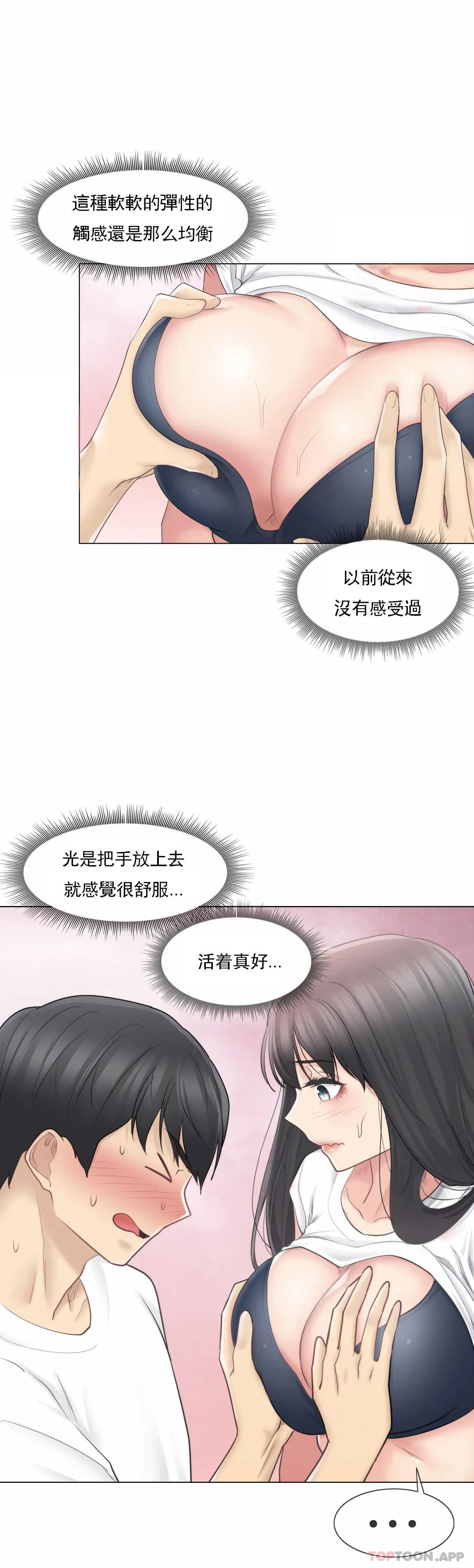 [韩国漫画] 触摸解封 奇幻,巨乳大奶#[31P]-10