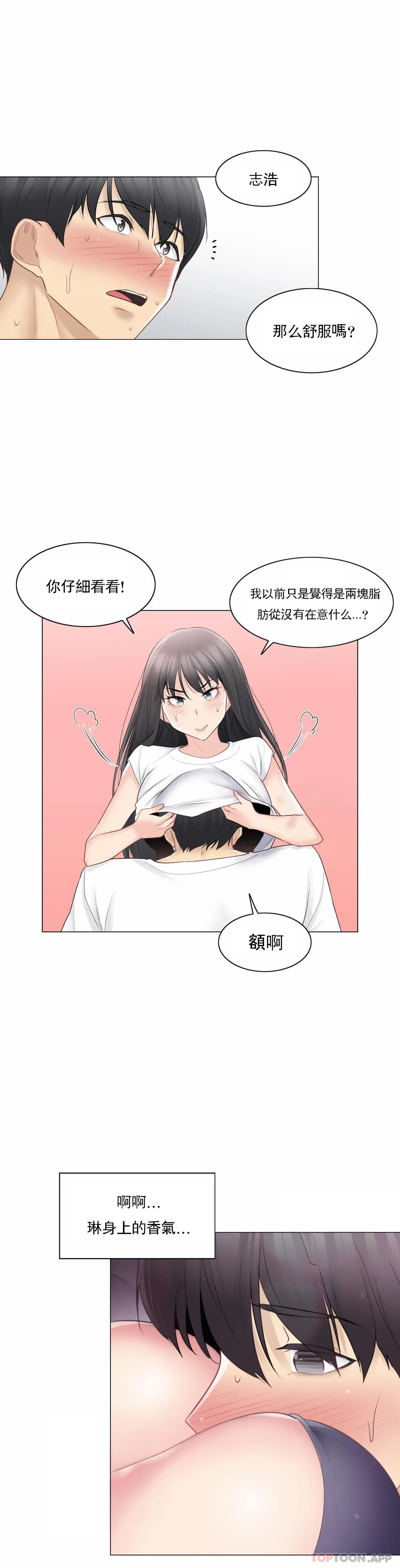 [韩国漫画] 触摸解封 奇幻,巨乳大奶#[31P]-11