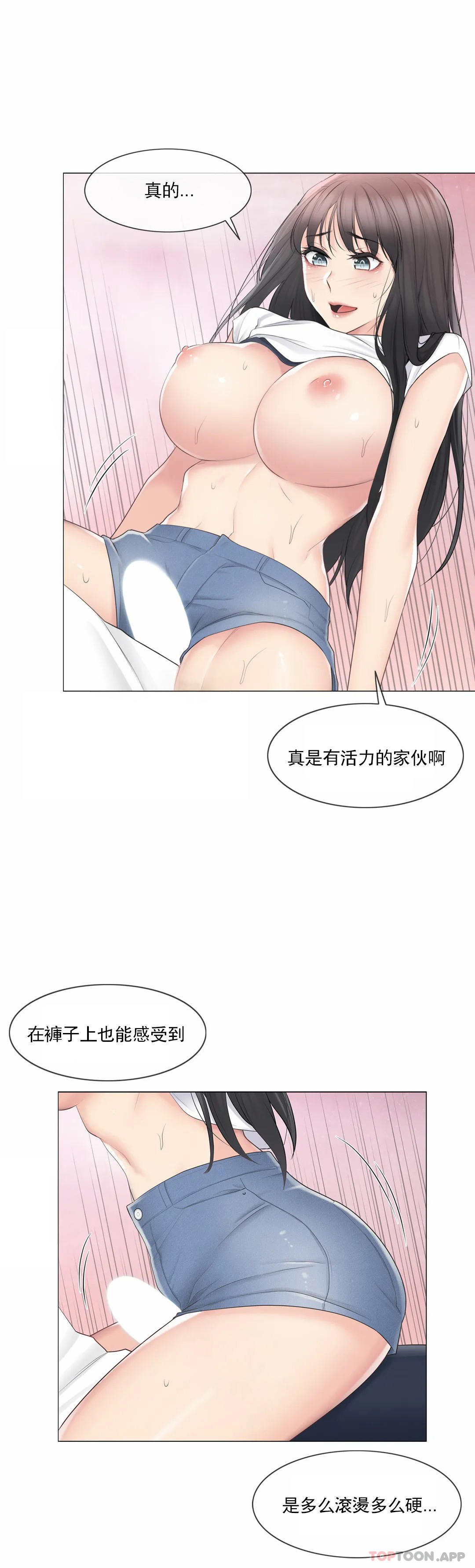 [韩国漫画] 触摸解封 奇幻,巨乳大奶#[31P]-22