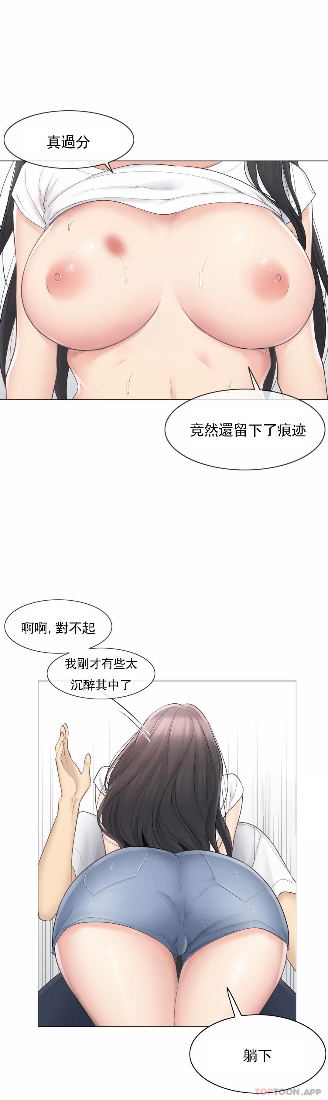 [韩国漫画] 触摸解封 奇幻,巨乳大奶#[31P]-29