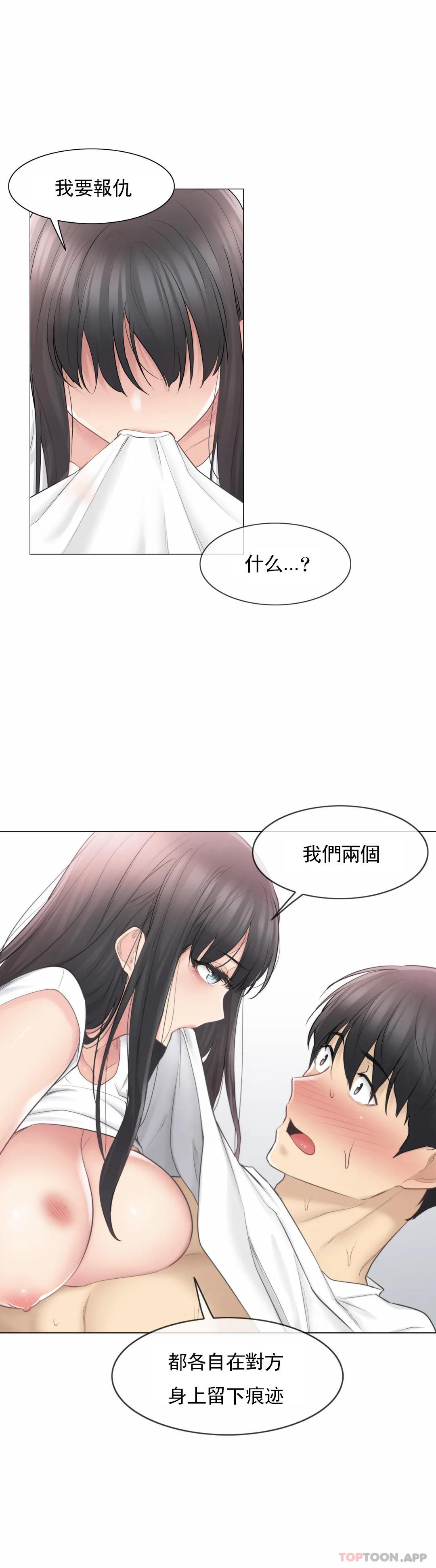 [韩国漫画] 触摸解封 奇幻,巨乳大奶#[31P]-30