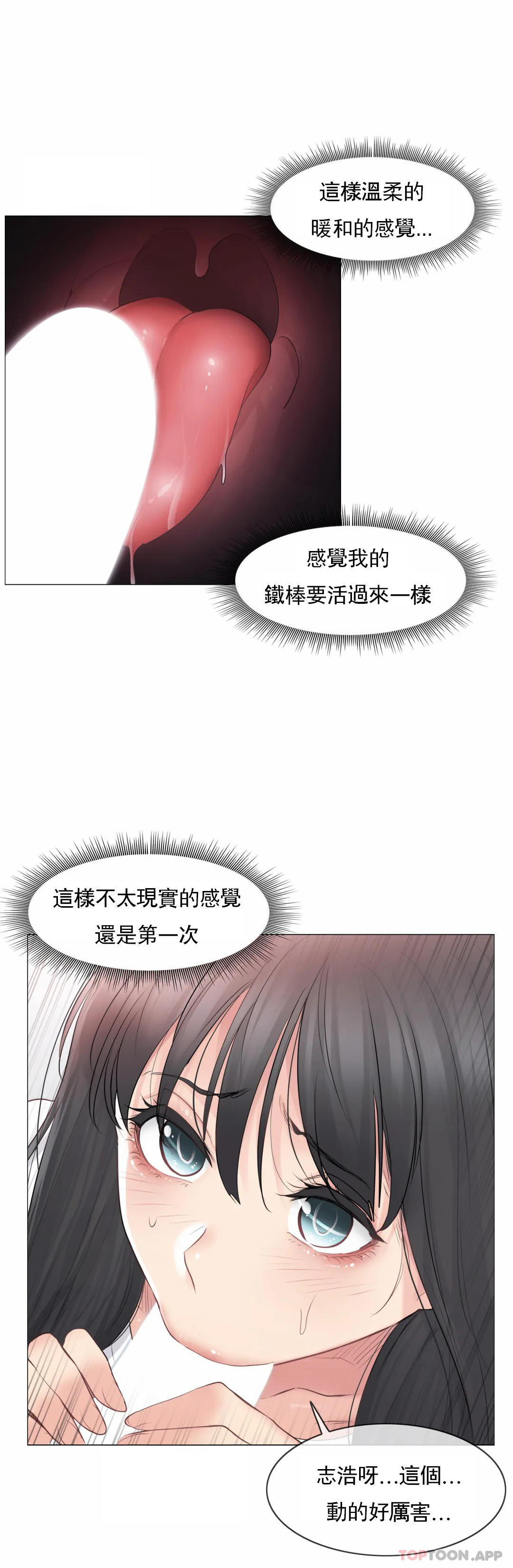 [韩国漫画] 触摸解封 奇幻,巨乳大奶#[31P]-4