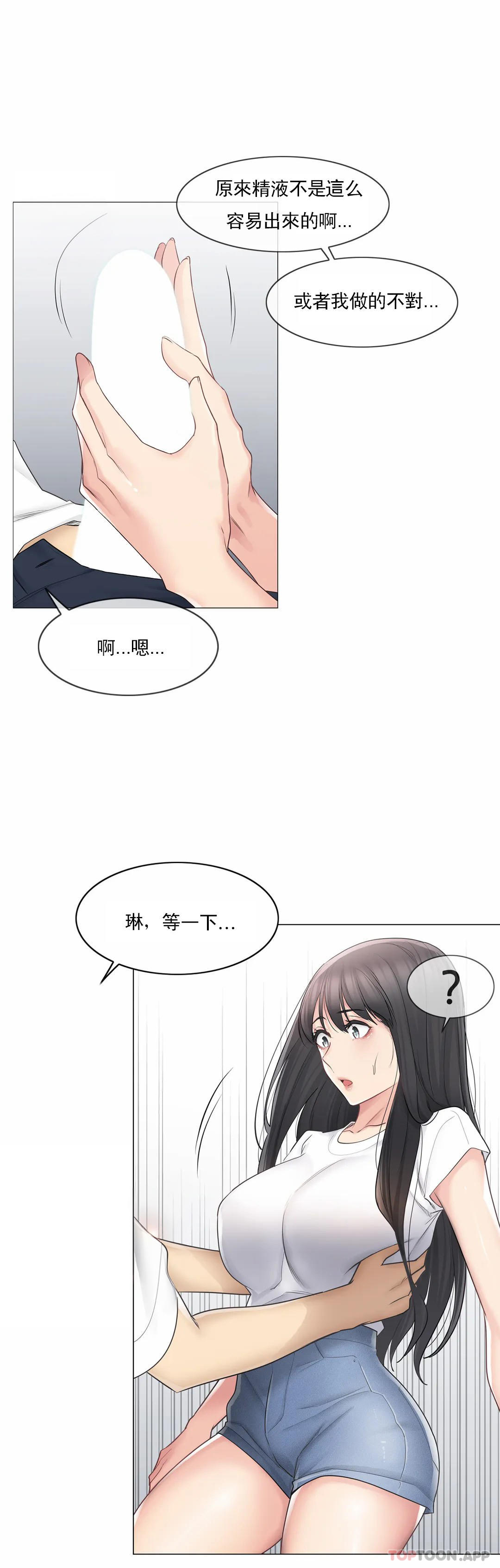 [韩国漫画] 触摸解封 奇幻,巨乳大奶#[31P]-6