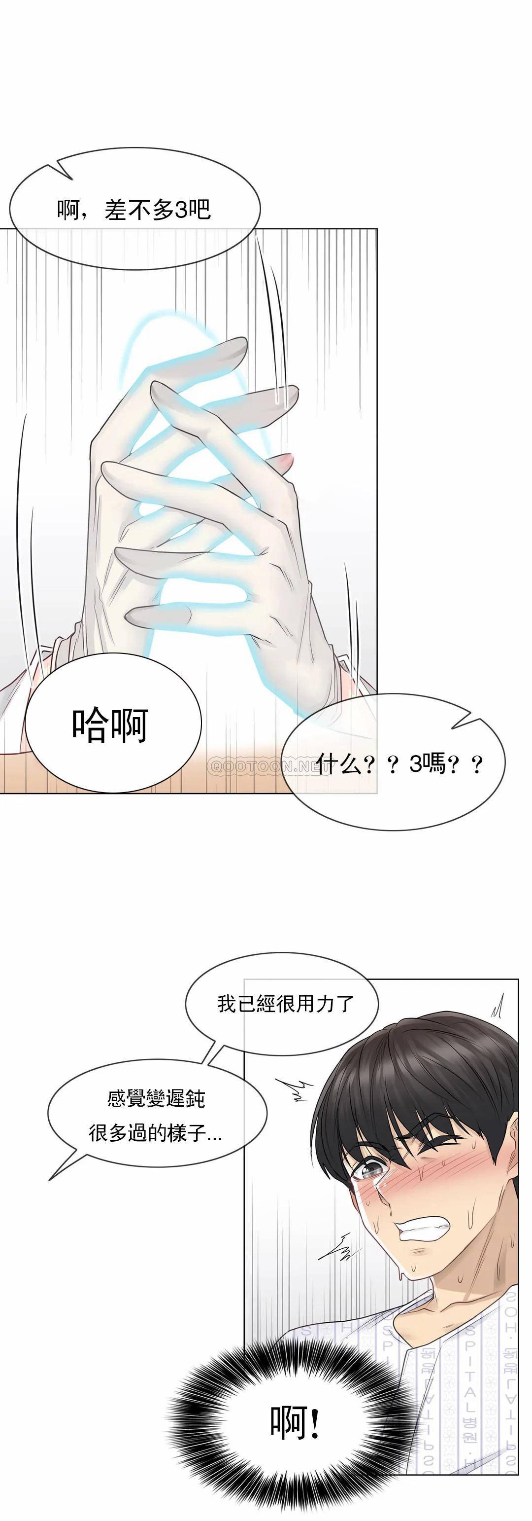 [韩国漫画] 触摸解封 奇幻,巨乳大奶#[26P]-17