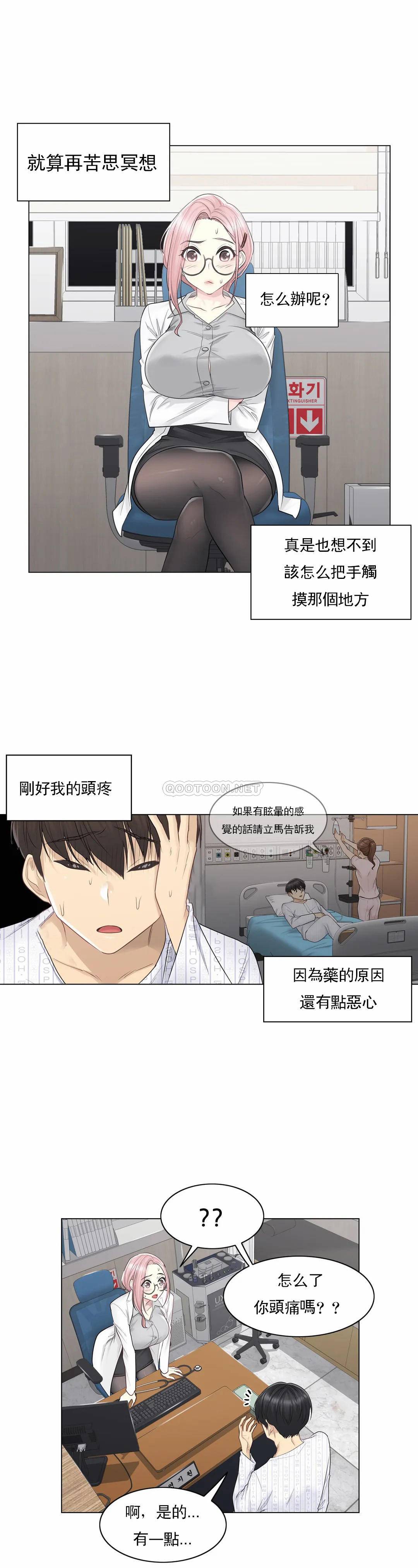 [韩国漫画] 触摸解封 奇幻,巨乳大奶#[26P]-4
