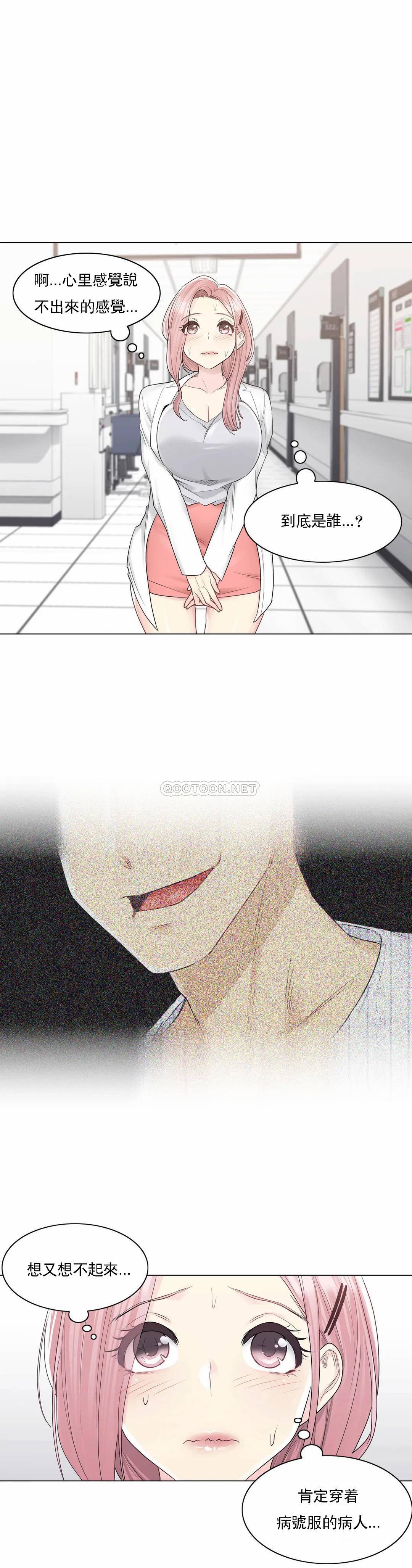[韩国漫画] 触摸解封 奇幻,巨乳大奶#[31P]-21