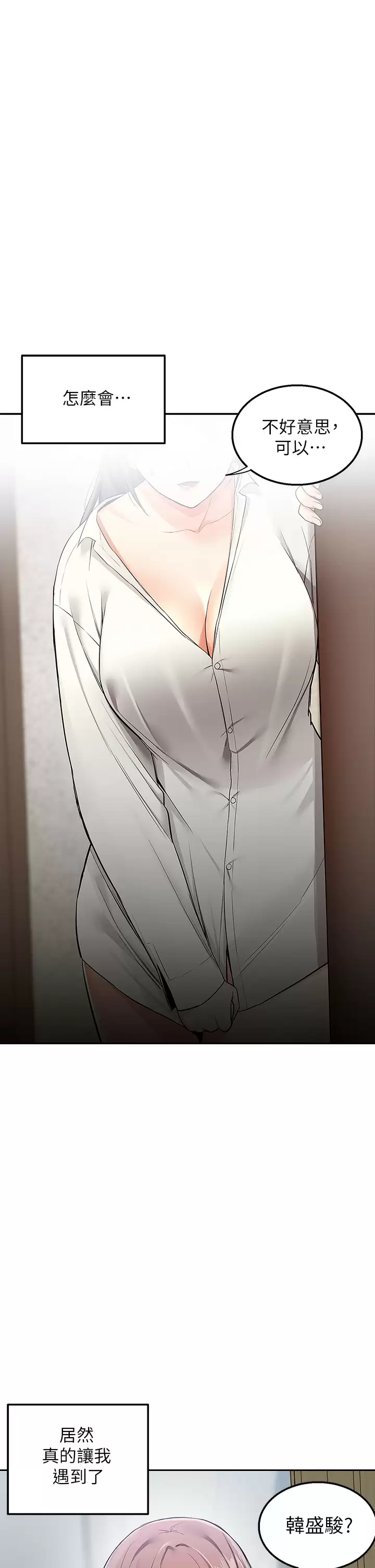 [韩国漫画] 外送到府｜色情漫画 剧情,巨乳大奶#[40P]-12