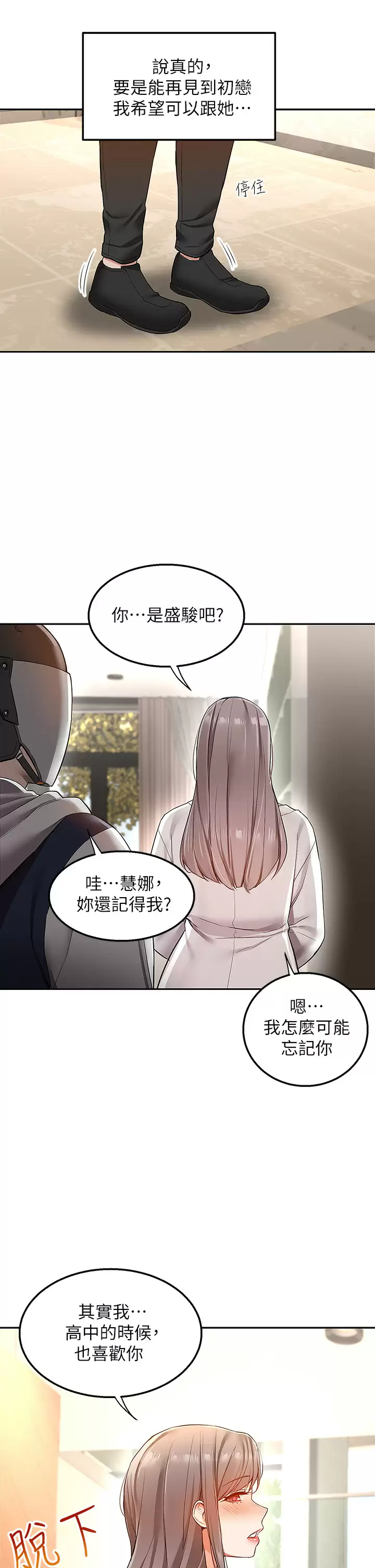 [韩国漫画] 外送到府｜色情漫画 剧情,巨乳大奶#[40P]-20