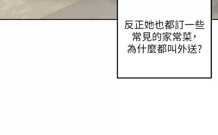 [韩国漫画] 外送到府｜色情漫画 剧情,巨乳大奶#[40P]-28