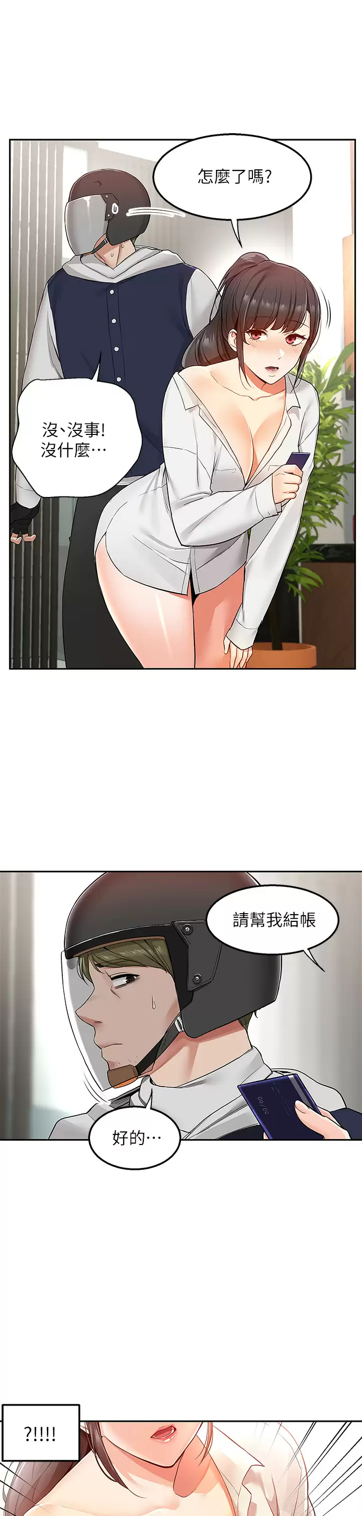 [韩国漫画] 外送到府｜色情漫画 剧情,巨乳大奶#[40P]-31