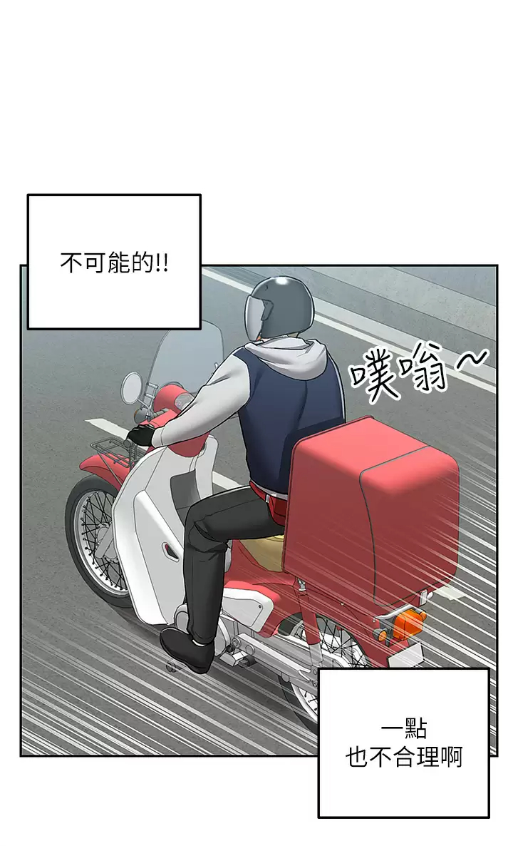 [韩国漫画] 外送到府｜色情漫画 剧情,巨乳大奶#[40P]-34