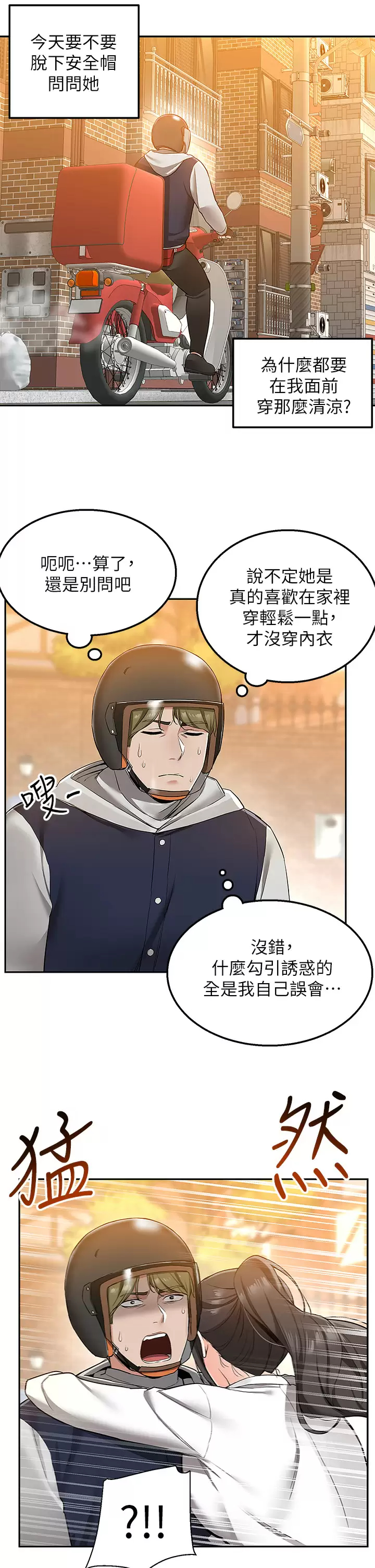 [韩国漫画] 外送到府｜色情漫画 剧情,巨乳大奶#[40P]-37