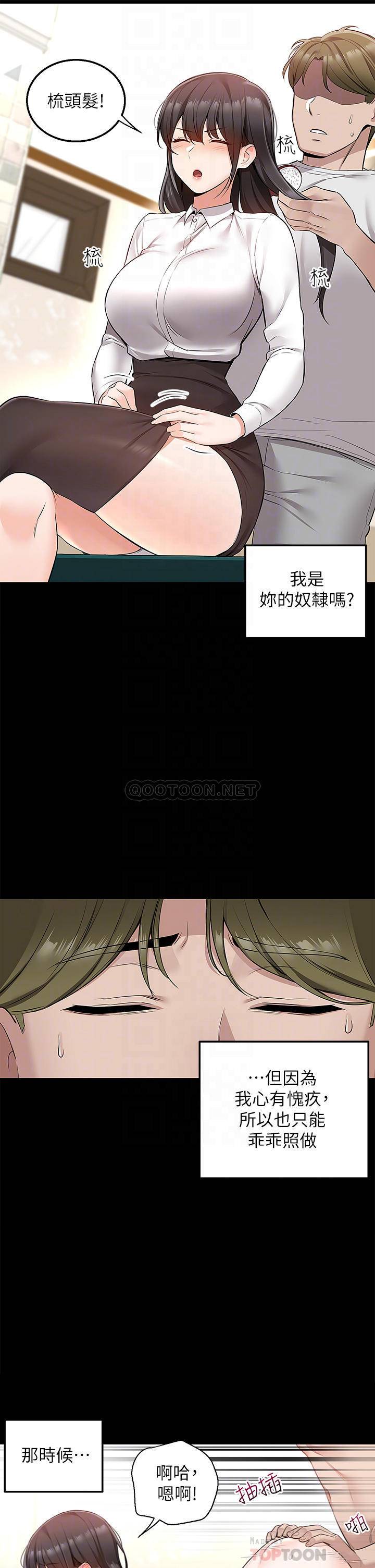 [韩国漫画] 外送到府｜色情漫画 剧情,巨乳大奶#[55P]-14