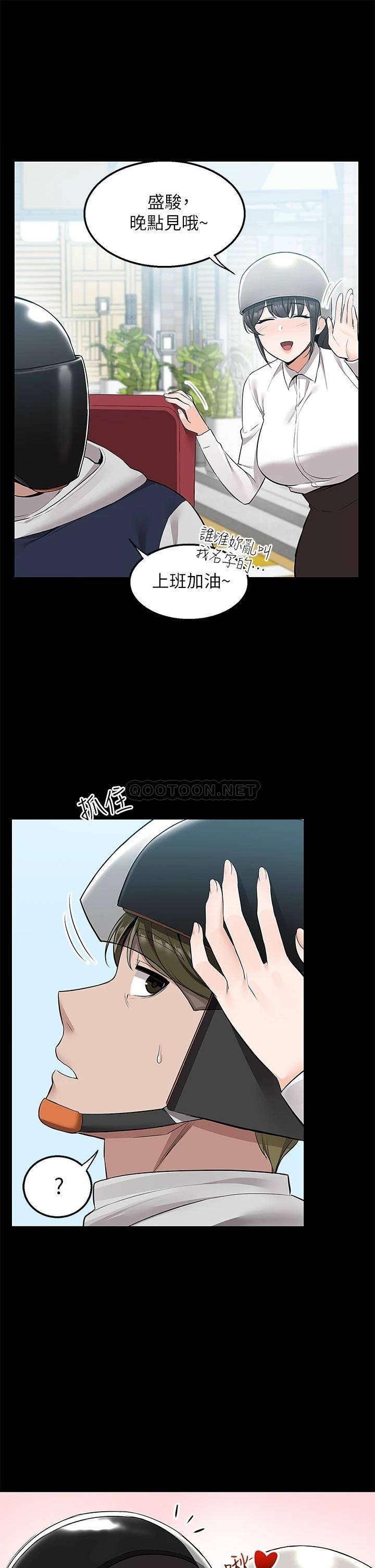 [韩国漫画] 外送到府｜色情漫画 剧情,巨乳大奶#[55P]-20