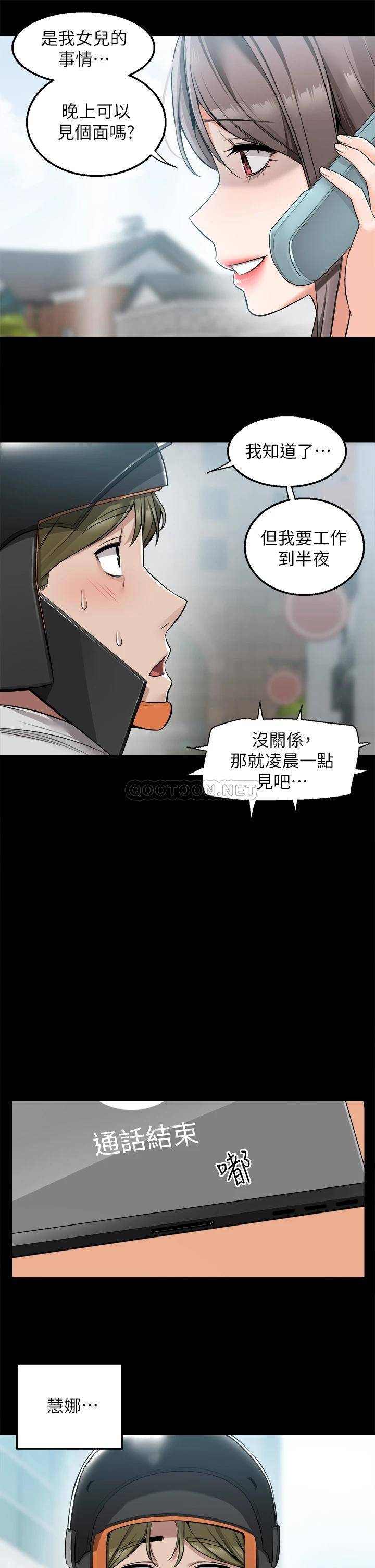 [韩国漫画] 外送到府｜色情漫画 剧情,巨乳大奶#[55P]-30