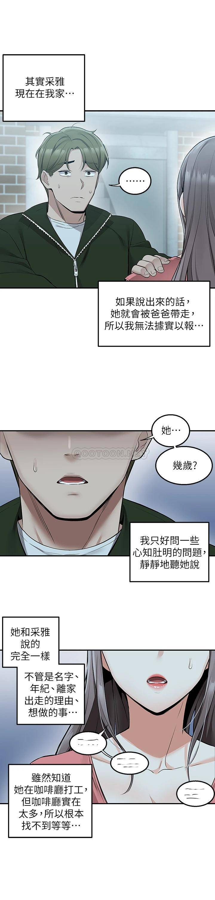 [韩国漫画] 外送到府｜色情漫画 剧情,巨乳大奶#[55P]-40