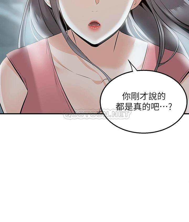 [韩国漫画] 外送到府｜色情漫画 剧情,巨乳大奶#[55P]-45