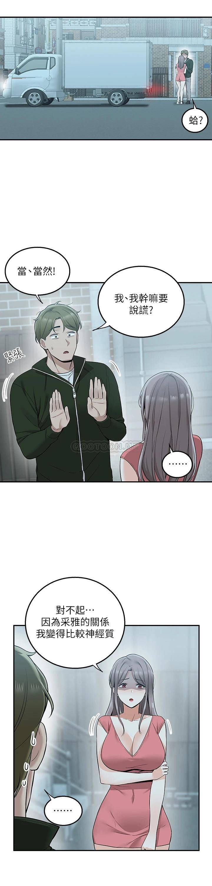 [韩国漫画] 外送到府｜色情漫画 剧情,巨乳大奶#[55P]-46