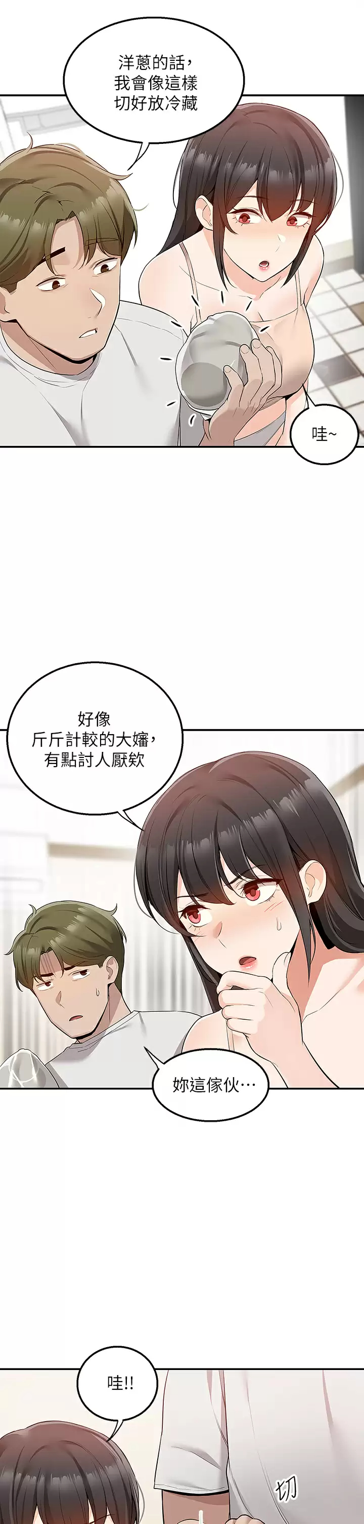 [韩国漫画] 外送到府｜色情漫画 剧情,巨乳大奶#[52P]-19