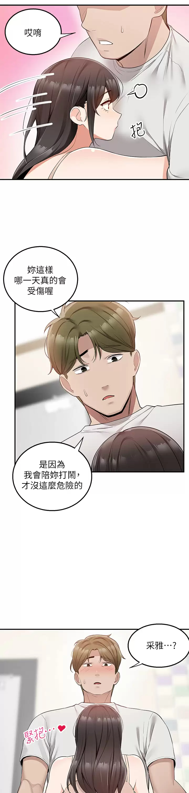 [韩国漫画] 外送到府｜色情漫画 剧情,巨乳大奶#[52P]-26