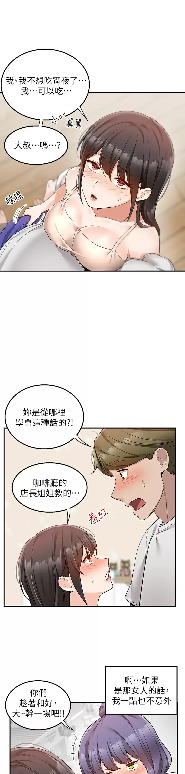 [韩国漫画] 外送到府｜色情漫画 剧情,巨乳大奶#[52P]-30