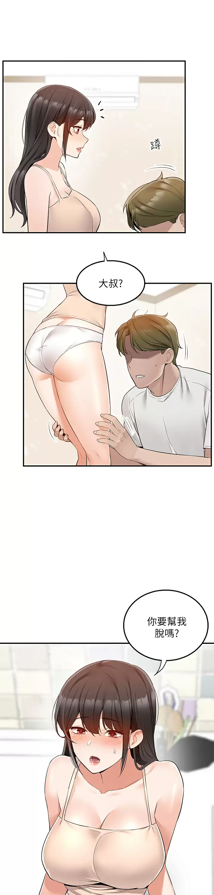 [韩国漫画] 外送到府｜色情漫画 剧情,巨乳大奶#[52P]-36