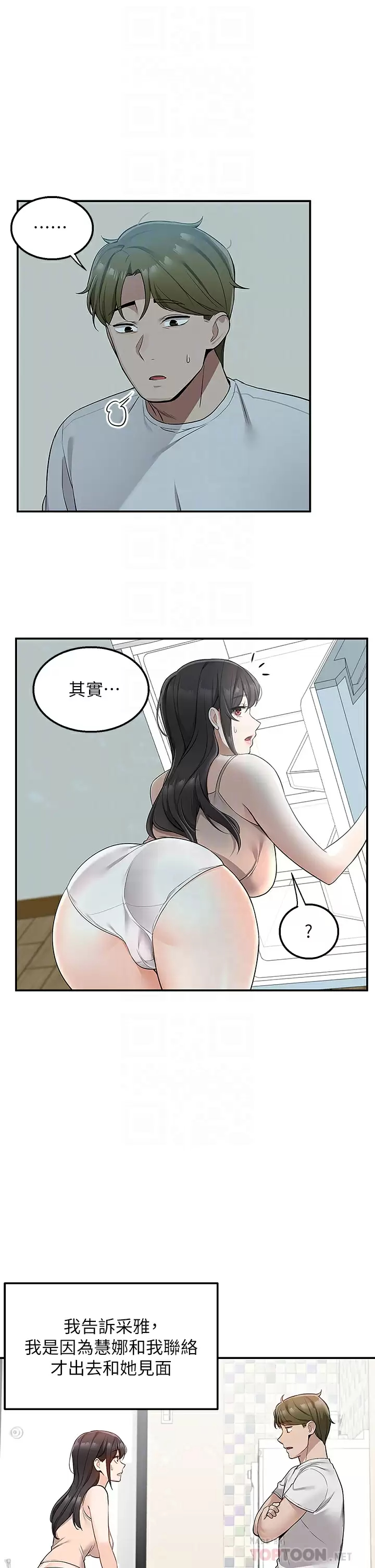 [韩国漫画] 外送到府｜色情漫画 剧情,巨乳大奶#[52P]-4