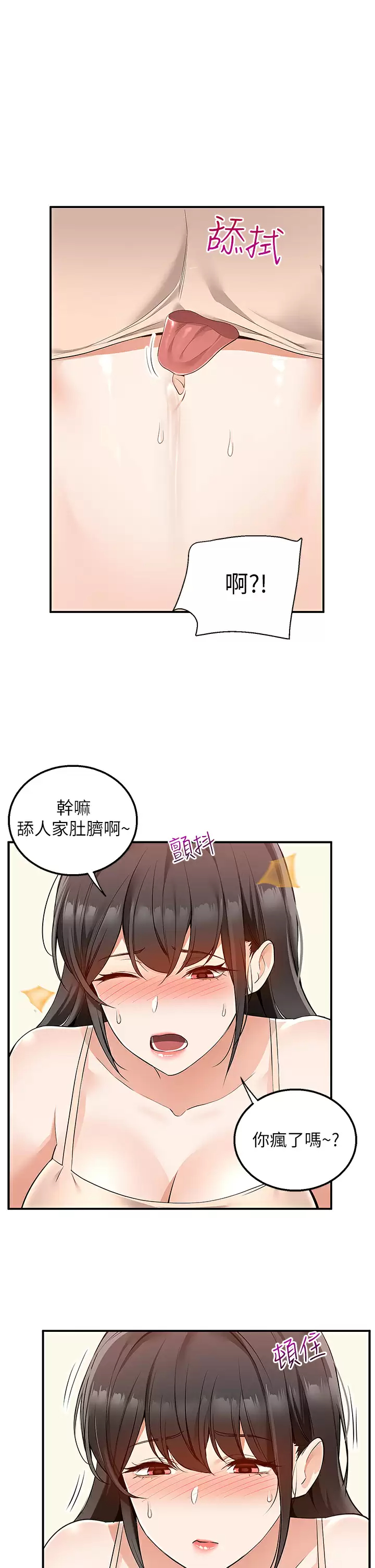 [韩国漫画] 外送到府｜色情漫画 剧情,巨乳大奶#[52P]-40