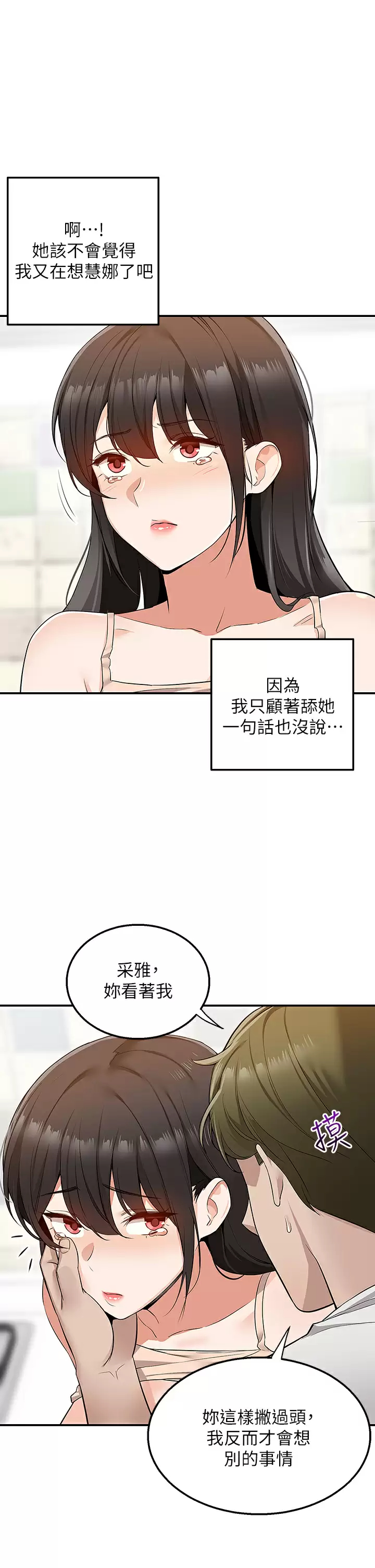 [韩国漫画] 外送到府｜色情漫画 剧情,巨乳大奶#[52P]-47