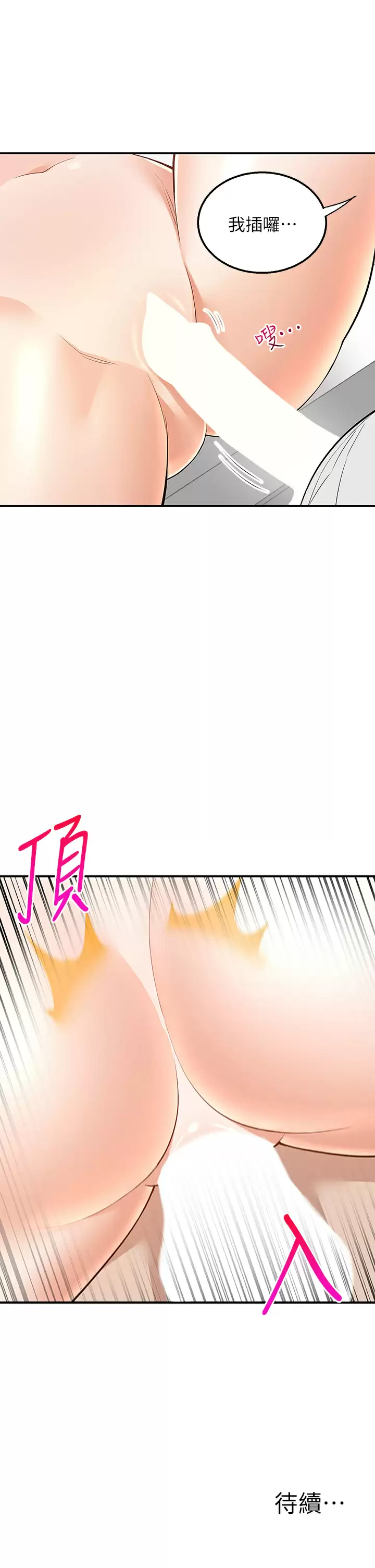 [韩国漫画] 外送到府｜色情漫画 剧情,巨乳大奶#[52P]-51