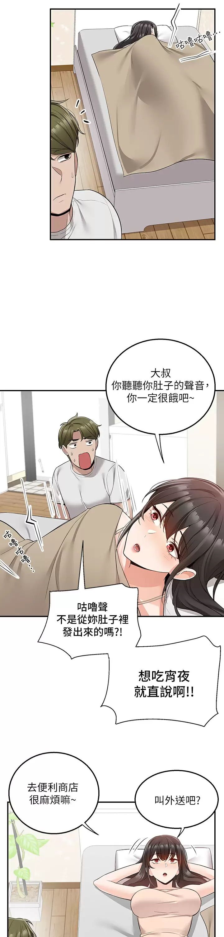 [韩国漫画] 外送到府｜色情漫画 剧情,巨乳大奶#[52P]-9