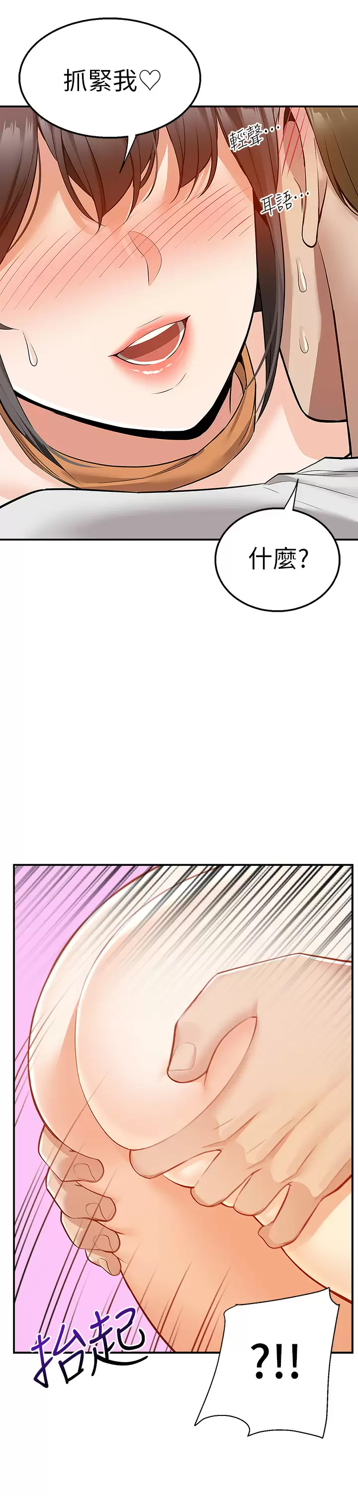 [韩国漫画] 外送到府｜色情漫画 剧情,巨乳大奶#[49P]-30