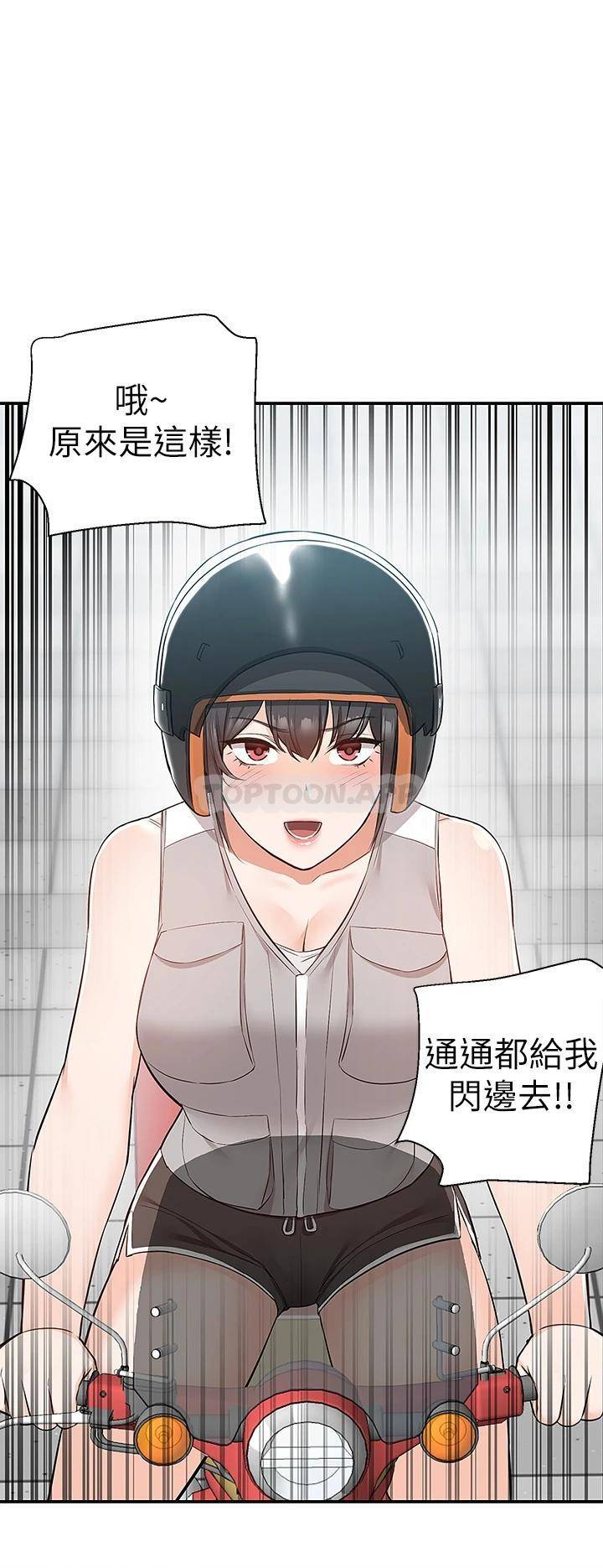 [韩国漫画] 外送到府｜色情漫画 剧情,巨乳大奶#[45P]-26