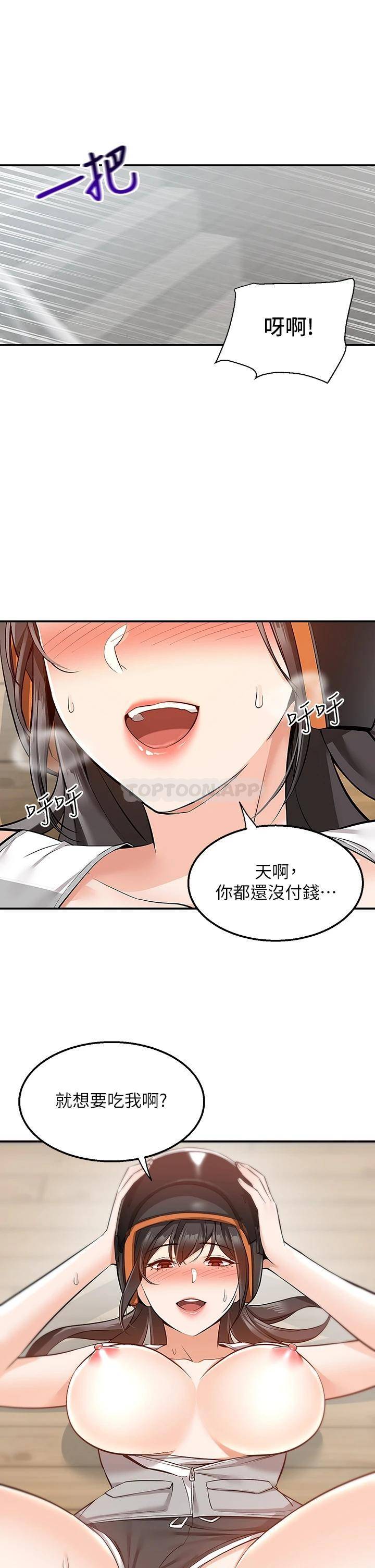 [韩国漫画] 外送到府｜色情漫画 剧情,巨乳大奶#[45P]-43