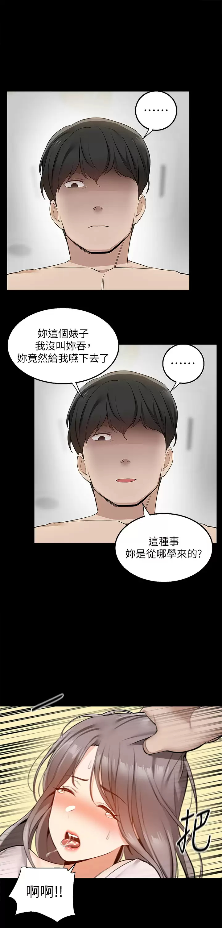 [韩国漫画] 外送到府｜色情漫画 剧情,巨乳大奶#[47P]-20