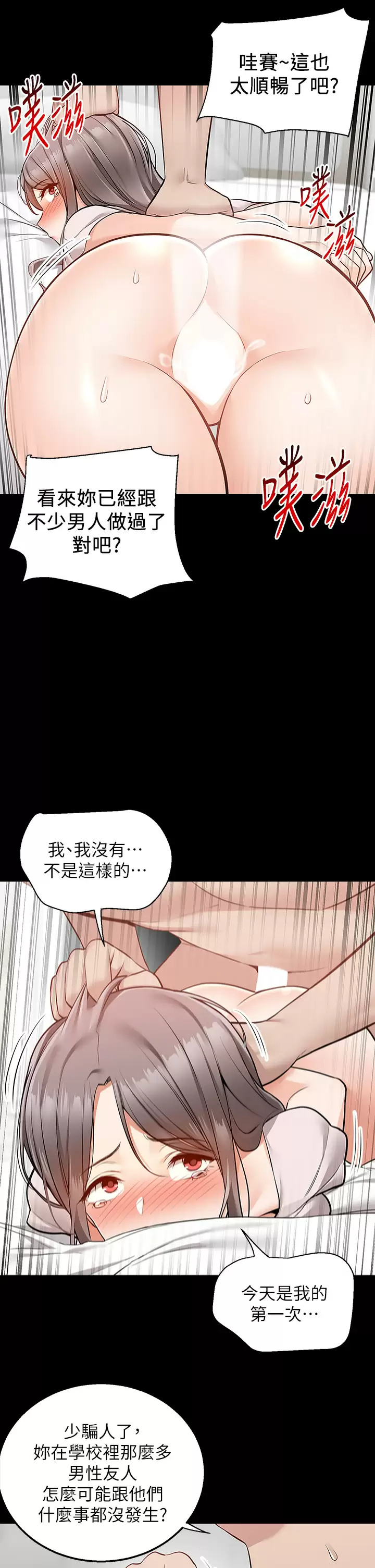 [韩国漫画] 外送到府｜色情漫画 剧情,巨乳大奶#[47P]-24